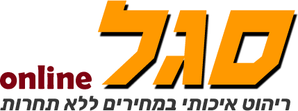 רהיטי סגל